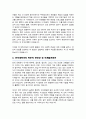 연세대 미래캠퍼스 간호학과 일반편입 학업계획서 합격 3페이지