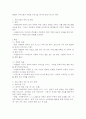 다문화가족 아동을 대상으로 하는 자원봉사활동 계획서를 작성해 보시오. 3페이지