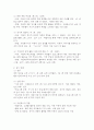 다문화가족 아동을 대상으로 하는 자원봉사활동 계획서를 작성해 보시오. 4페이지