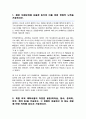 연세대 응용통계학과 편입 학업계획서 2페이지