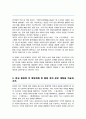연세대 응용통계학과 편입 학업계획서 3페이지