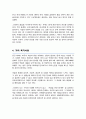 연세대 응용통계학과 편입 학업계획서 4페이지