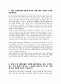 연세대 전기전자공학과 편입 학업계획서 2페이지