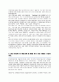 연세대 전기전자공학과 편입 학업계획서 3페이지