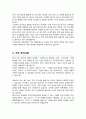 연세대 전기전자공학과 편입 학업계획서 4페이지