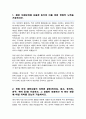 연세대 화학과 편입 학업계획서 합격 2페이지