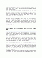 연세대 화학과 편입 학업계획서 합격 3페이지