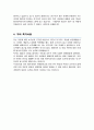 연세대 화학과 편입 학업계획서 합격 4페이지