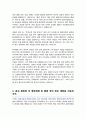 연세대학교 편입 사회환경시스템공학부 건설환경공학과 합격 학업계획서 3페이지