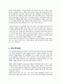연세대학교 편입 사회환경시스템공학부 건설환경공학과 합격 학업계획서 4페이지
