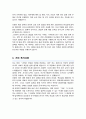 연세대학교 편입 지구시스템과학과 합격 학업계획서 4페이지