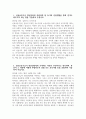신용보증기금 자기소개서) 2025년 하반기 신용보증기금 체험형 청년인턴 자기소개서 신용보증기금 체험형 청년인턴 자소서 신용보증기금 자소서 3페이지