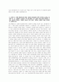 신용보증기금 자기소개서) 2025년 하반기 신용보증기금 체험형 청년인턴 자기소개서 신용보증기금 체험형 청년인턴 자소서 신용보증기금 자소서 4페이지