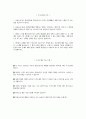 ((신용보증기금 자기소개서)) 2025년 하반기 신용보증기금 체험형 청년인턴 자소서 신용보증기금 청년인턴 지원동기 신용보증기금 체험형 청년인턴 자기소개서 신용보증기금 자소서 2페이지