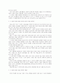 이 성계에 대한 해석과 평가 4페이지
