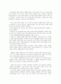 영화 완득이 감상문_다문화가족 문제를 중심으로 3페이지