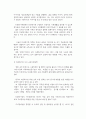 영화 완득이 감상문_다문화가족 문제를 중심으로 6페이지