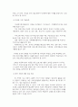 영화 완득이 감상문_다문화가족 문제를 중심으로 7페이지