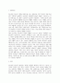 [담낭염 문헌고찰 및 간호 케이스] 담낭염 병태생리,원인,증상,치료법 연구 / 담낭염 간호목표,간호계획,간호중재,간호평가 3페이지