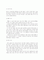 [담낭염 문헌고찰 및 간호 케이스] 담낭염 병태생리,원인,증상,치료법 연구 / 담낭염 간호목표,간호계획,간호중재,간호평가 8페이지