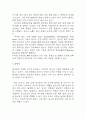 [담낭염 문헌고찰 및 간호 케이스] 담낭염 병태생리,원인,증상,치료법 연구 / 담낭염 간호목표,간호계획,간호중재,간호평가 9페이지