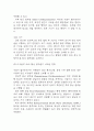 [담낭염 문헌고찰 및 간호 케이스] 담낭염 병태생리,원인,증상,치료법 연구 / 담낭염 간호목표,간호계획,간호중재,간호평가 12페이지