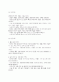 [담낭염 문헌고찰 및 간호 케이스] 담낭염 병태생리,원인,증상,치료법 연구 / 담낭염 간호목표,간호계획,간호중재,간호평가 14페이지