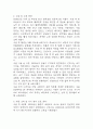 [담낭염 문헌고찰 및 간호 케이스] 담낭염 병태생리,원인,증상,치료법 연구 / 담낭염 간호목표,간호계획,간호중재,간호평가 17페이지