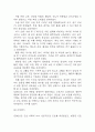 [담낭염 문헌고찰 및 간호 케이스] 담낭염 병태생리,원인,증상,치료법 연구 / 담낭염 간호목표,간호계획,간호중재,간호평가 18페이지