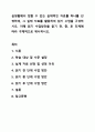 실생활에서 접할 수 있는 실제적인 자료를 하나를 선정하여, 그 실제 자료를 활용하여 읽기 수업을 구성하시오. 외국어로서의 한국어 이해교육론 1페이지