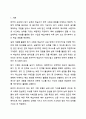 실생활에서 접할 수 있는 실제적인 자료를 하나를 선정하여, 그 실제 자료를 활용하여 읽기 수업을 구성하시오. 외국어로서의 한국어 이해교육론 2페이지
