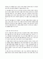 실생활에서 접할 수 있는 실제적인 자료를 하나를 선정하여, 그 실제 자료를 활용하여 읽기 수업을 구성하시오. 외국어로서의 한국어 이해교육론 4페이지