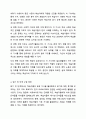 실생활에서 접할 수 있는 실제적인 자료를 하나를 선정하여, 그 실제 자료를 활용하여 읽기 수업을 구성하시오. 외국어로서의 한국어 이해교육론 5페이지