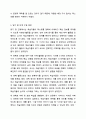 실생활에서 접할 수 있는 실제적인 자료를 하나를 선정하여, 그 실제 자료를 활용하여 읽기 수업을 구성하시오. 외국어로서의 한국어 이해교육론 7페이지