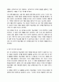 실생활에서 접할 수 있는 실제적인 자료를 하나를 선정하여, 그 실제 자료를 활용하여 읽기 수업을 구성하시오. 외국어로서의 한국어 이해교육론 8페이지