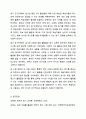 실생활에서 접할 수 있는 실제적인 자료를 하나를 선정하여, 그 실제 자료를 활용하여 읽기 수업을 구성하시오. 외국어로서의 한국어 이해교육론 11페이지