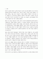 말하기 수업 단계 중 말하기 전 단계에 한정하여 실제 교안을 작성하십시오. 외국어로서의 한국어 표현교육론 2페이지