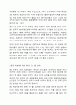 말하기 수업 단계 중 말하기 전 단계에 한정하여 실제 교안을 작성하십시오. 외국어로서의 한국어 표현교육론 4페이지