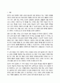 문화 중심 교재와 문화 언어 통합 교재의 특징을 각각 설명하고 특정 교재를 선정하여 단원 구성에 대해 구체적으로 비교하시오. 외국어로서의 한국어교재론 2페이지