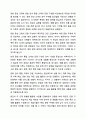 문화 중심 교재와 문화 언어 통합 교재의 특징을 각각 설명하고 특정 교재를 선정하여 단원 구성에 대해 구체적으로 비교하시오. 외국어로서의 한국어교재론 8페이지