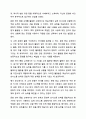 문화 중심 교재와 문화 언어 통합 교재의 특징을 각각 설명하고 특정 교재를 선정하여 단원 구성에 대해 구체적으로 비교하시오. 외국어로서의 한국어교재론 9페이지