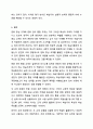 문화 중심 교재와 문화 언어 통합 교재의 특징을 각각 설명하고 특정 교재를 선정하여 단원 구성에 대해 구체적으로 비교하시오. 외국어로서의 한국어교재론 10페이지