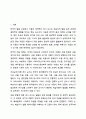 한국어 발음 교육의 제시 순서에서 자음의 제시 순서를 초성과 종성으로 나누어 설명하고, 초성 자음의 분류 기준에 따라 제시할 시, 각각의 장점과 단점을 기술하시오. 외국어로서의 한국어 발음교육론 2페이지