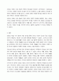 화용의 원리에 대해 간략히 정리하고, 각 원리가 반영된 대화(혹은 문장)의 예를 써 보십시오. 8페이지
