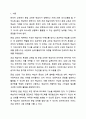 초급 학습자(1급, 2급)를 대상으로 한 문법 수업 교안을 5단계로 구분하여 작성하시오. 외국어로서의 한국어 문법교육론 2페이지