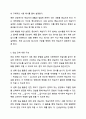 초급 학습자(1급, 2급)를 대상으로 한 문법 수업 교안을 5단계로 구분하여 작성하시오. 외국어로서의 한국어 문법교육론 6페이지