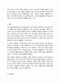 초급 학습자(1급, 2급)를 대상으로 한 문법 수업 교안을 5단계로 구분하여 작성하시오. 외국어로서의 한국어 문법교육론 10페이지
