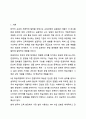 2급(초급) 한국어 문법 항목 중에서 하나를 선정하여, 2급 한국어 학습자를 위한 50분 문법수업 지도안을 작성하시오. 외국어로서의 한국어 교육개론 2페이지