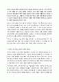 2급(초급) 한국어 문법 항목 중에서 하나를 선정하여, 2급 한국어 학습자를 위한 50분 문법수업 지도안을 작성하시오. 외국어로서의 한국어 교육개론 3페이지