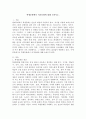 학생문화에서 여가문화에 대해 논하시오. 2페이지